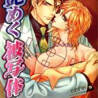  ����� Tsuyameku Hishatai <small>Story & Art</small> 